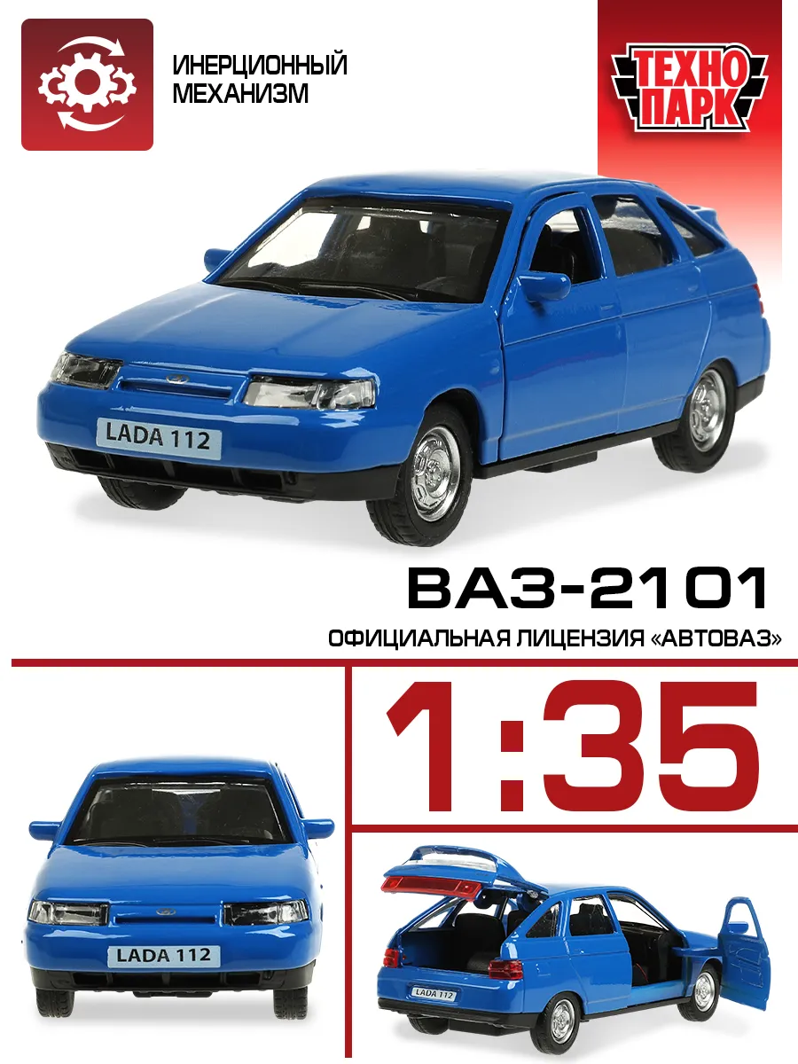 Металлическая машинка ваз-2112 синий 12 см ТехноПарк 226256881