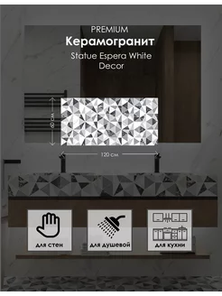 Керамогранит Espera White 60*120