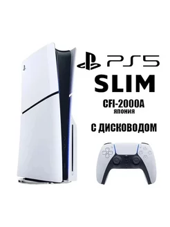 Игровая консоль PlayStation 5 Slim 1ТБ (с дисководом) PlayStation 226259896 купить за 43 740 ₽ в интернет-магазине Wildberries