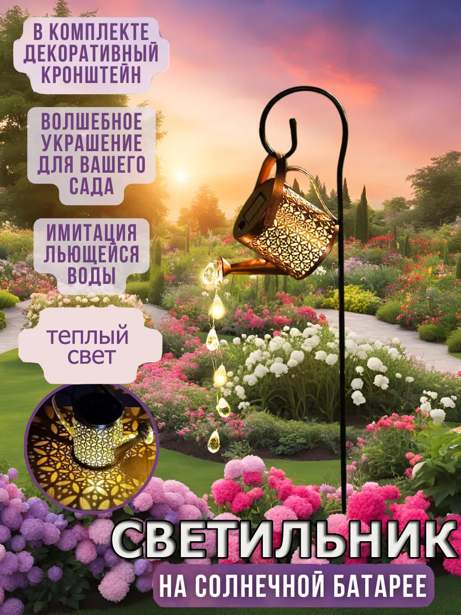 Светильник садовый на...
