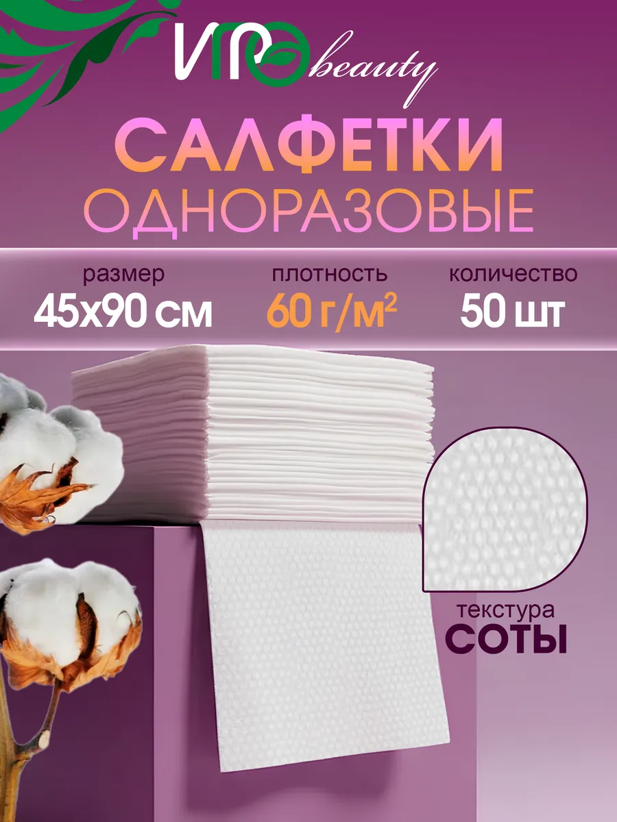 Полотенце одноразовое спанлейс