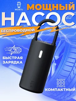 Компрессор автомобильный насос для машины Mojietu 226262351 купить за 1 553 ₽ в интернет-магазине Wildberries