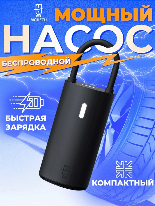  Компрессор автомобильный насос для машины Умный насос