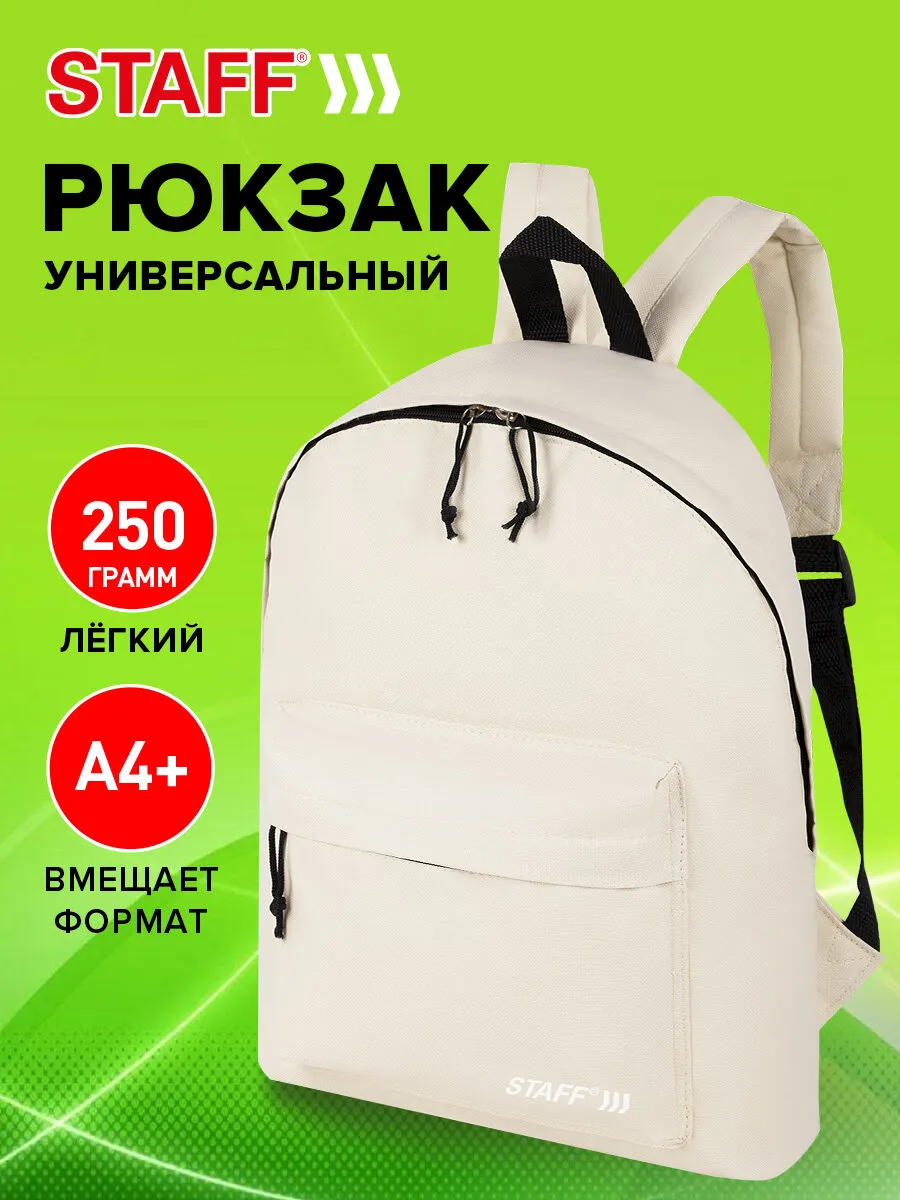 Рюкзак школьный, спортивный, городской, для подростков