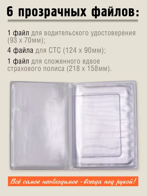 Бюро находок Обложка для автодокументов Лучший водитель, красный, фото 3