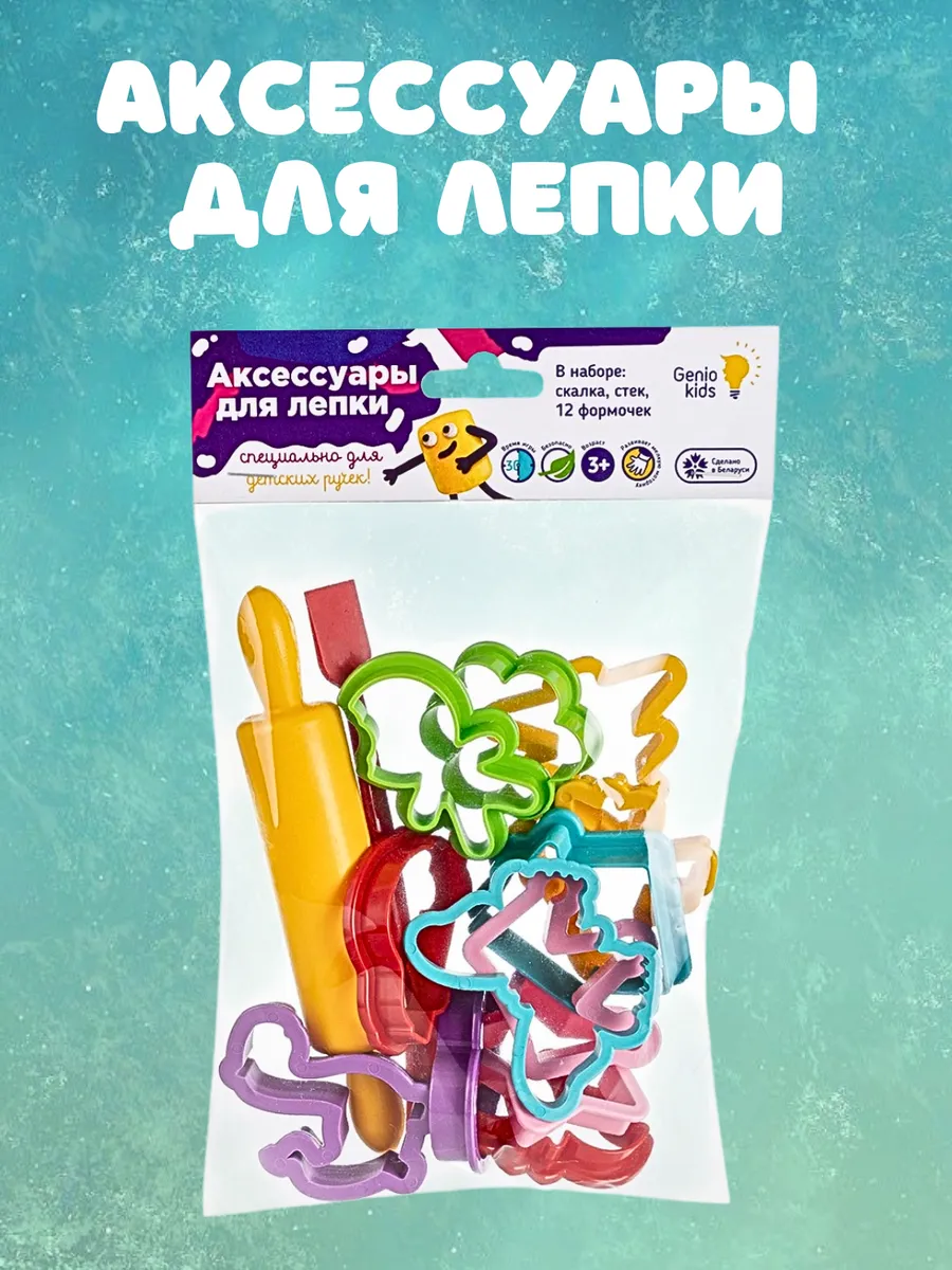Набор для лепки Аксессуары для лепки
