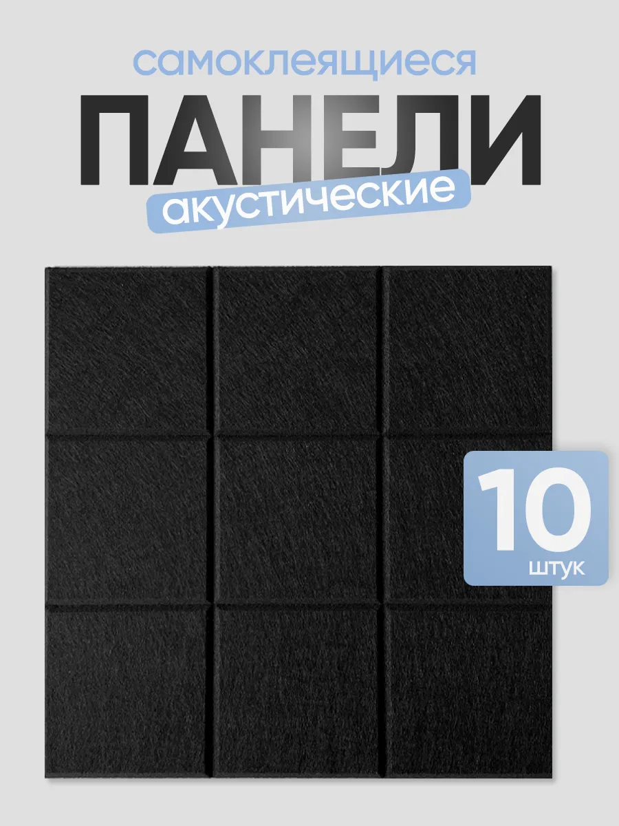 Панели на стену...