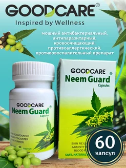 Ним Гуард Neem Guard GoodCare Очищения крови, кожи 60 капсул UniqShop 226266048 купить за 297 ₽ в интернет-магазине Wildberries