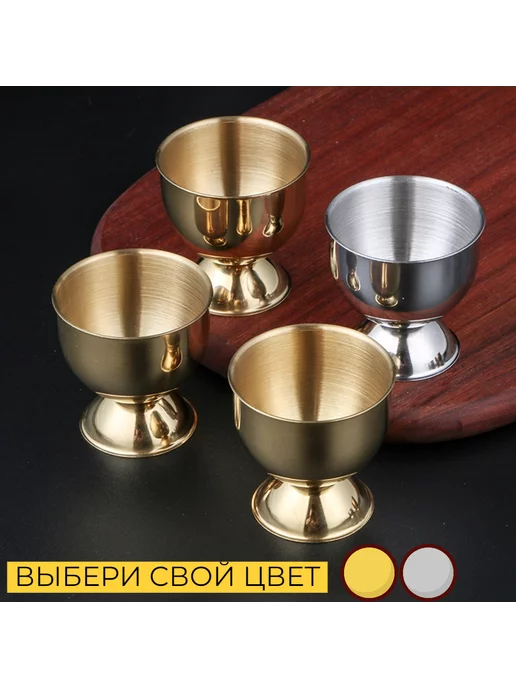 HONS HOME Подставка для яиц всмятку 4 штуки, 2 шт, фото 5