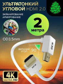 HDMI кабель 2м 4k v2.0 цифровой угловой SLIM GCR 226271083 купить за 660 ₽ в интернет-магазине Wildberries