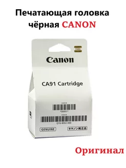 Печатающая головка CA91 / BH-4 (QY6-8002) Bk CANON 226271758 купить за 4 060 ₽ в интернет-магазине Wildberries