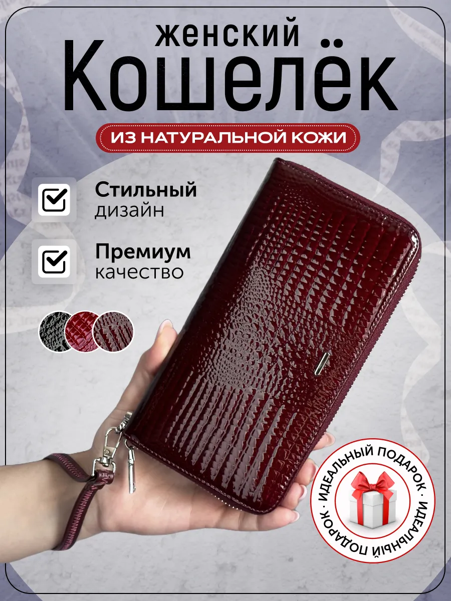 Кошелек натуральная кожа...