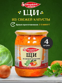 Щи набор - 4 шт СКО Давыдовский продукт 226273039 купить за 480 ₽ в интернет-магазине Wildberries