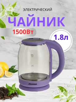 Чайник электрический 1500 Вт