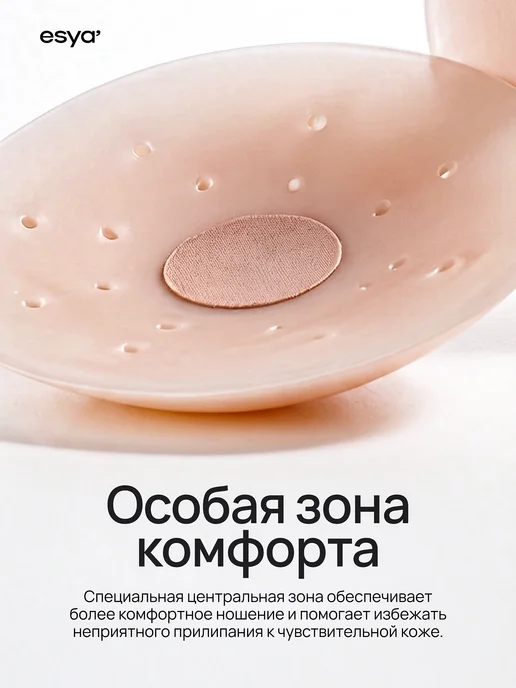 ESYA Силиконовые накладки на грудь соски, вариант, фото 3