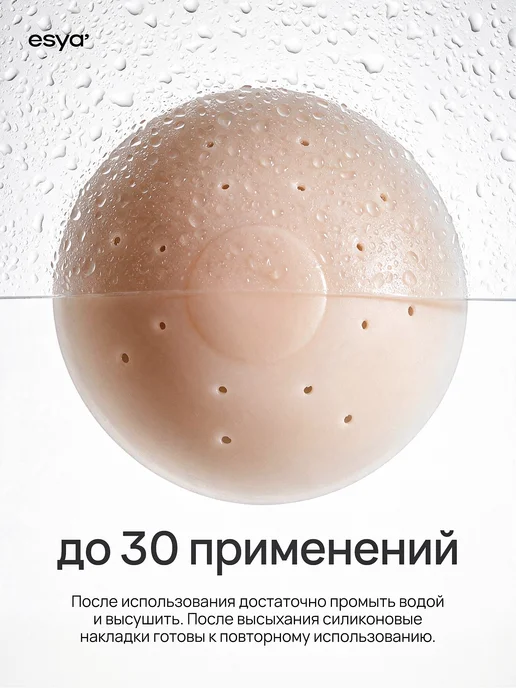 ESYA Силиконовые накладки на грудь соски, вариант, фото 8