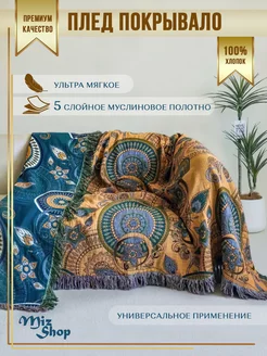 покрывало с кисточками, изумрудный бархат MIZ SHOP 226276499 купить за 2 500 ₽ в интернет-магазине Wildberries