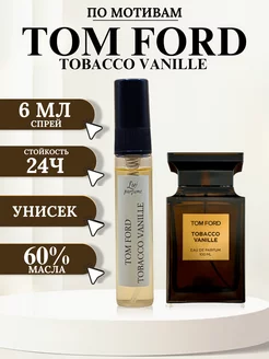 Духи Tom Ford Tobacco Vanille