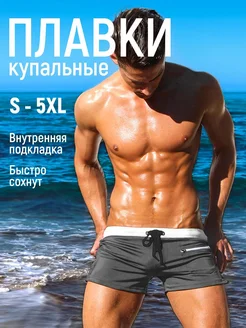 Плавки для бассейна и купания ALLMAX 226277559 купить за 637 ₽ в интернет-магазине Wildberries