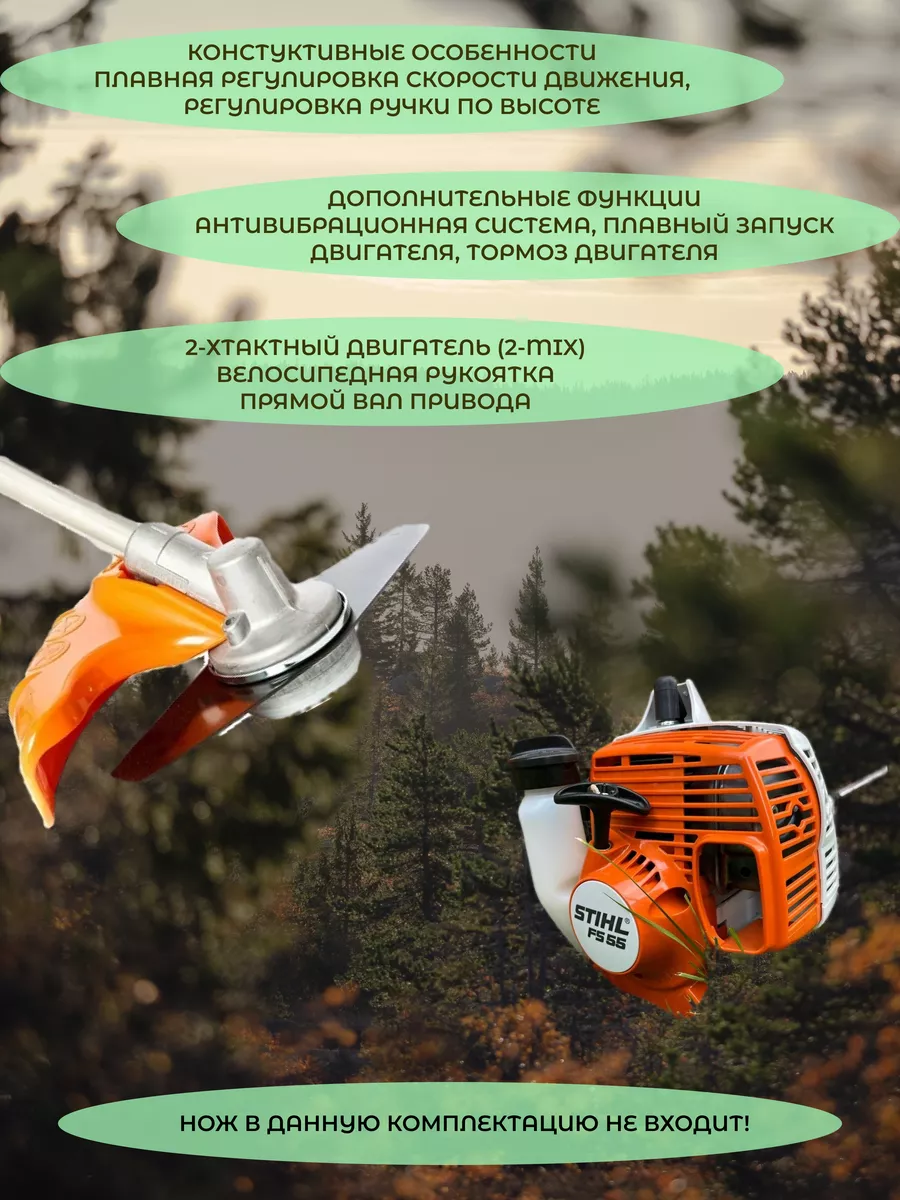 Триммер бензиновый для травы FS 55 STIHL 226278276 купить за 27 018 ₽ в  интернет-магазине Wildberries