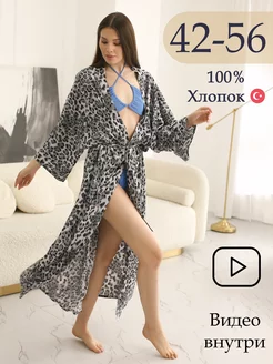 Пляжный халат домашнее кимоно Apollo Rossa 226279086 купить за 1 894 ₽ в интернет-магазине Wildberries