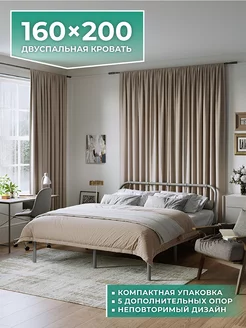 Кровать двуспальная металлическая МИРА 160х200 см Квадрат 226280065 купить за 6 143 ₽ в интернет-магазине Wildberries