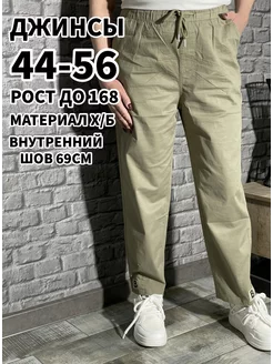 Джинсы бананы на резинке BE IN STYLE 226280925 купить за 1 141 ₽ в интернет-магазине Wildberries