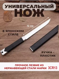 Нож универсальный Tanto в чехле Alpha 226282431 купить за 325 ₽ в интернет-магазине Wildberries