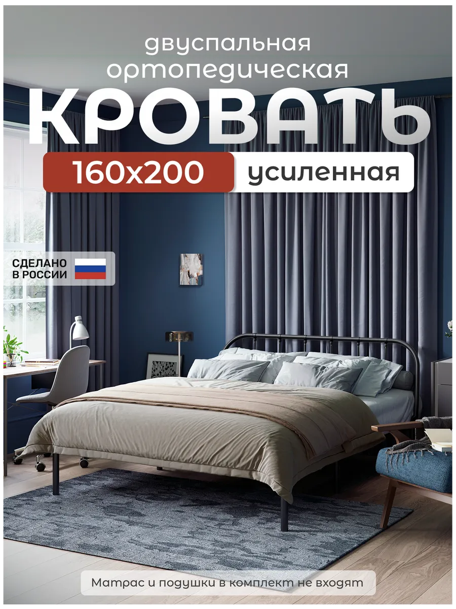 Кровать двуспальная металлическая МИРА 160х200 см
