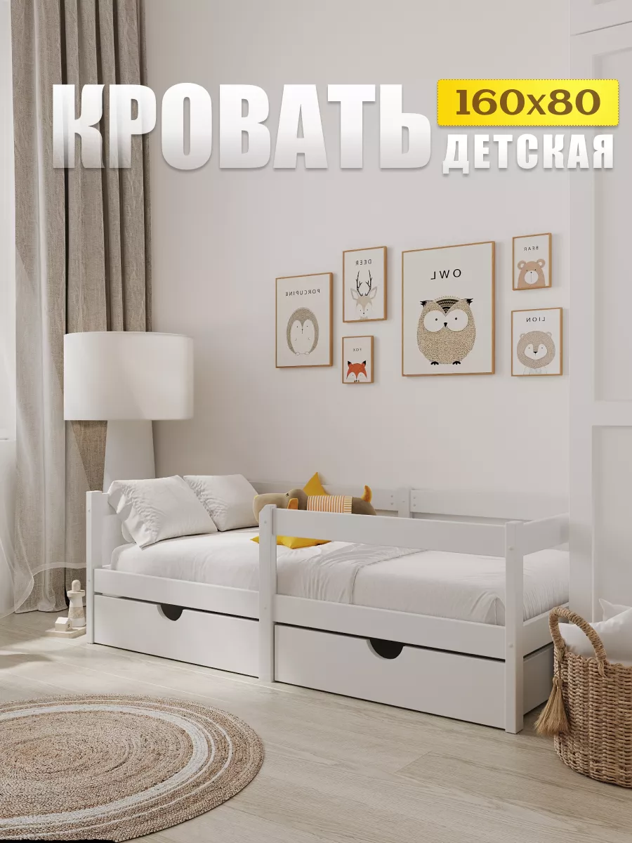 Односпальная подростковая...