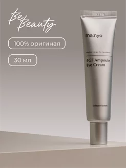 Крем для глаз 4GF EYE CREAM