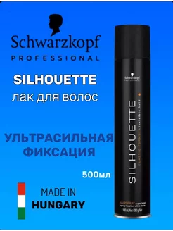 Silhouette Профессиональный лак для волос для волос 500 мл