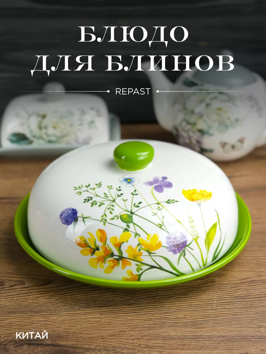 Блюдо для блинов с крышкой...