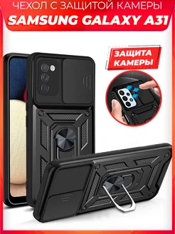 BOLT чехол с защитой камеры на Samsung Galaxy A31