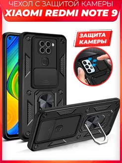 BOLT чехол с защитой камеры на Xiaomi Redmi Note 9