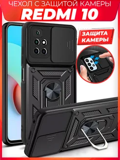 BOLT чехол с защитой камеры на Xiaomi Redmi 10