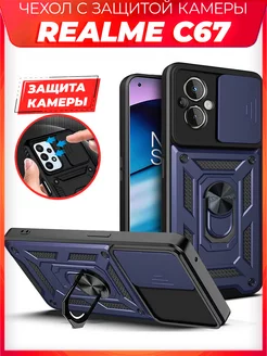 BOLT чехол с защитой камеры на Realme C67