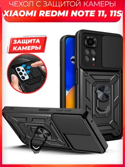 BOLT чехол с защитой камеры на Xiaomi Redmi Note 11, 11s