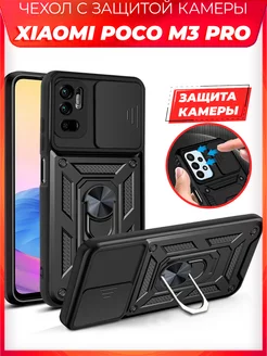 BOLT чехол с защитой камеры на Xiaomi Poco M3 pro