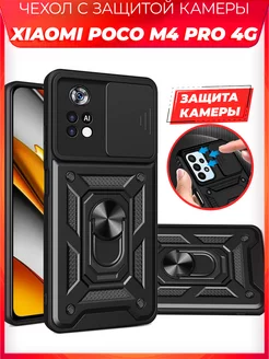 BOLT чехол с защитой камеры на Xiaomi Poco M4 Pro 4G