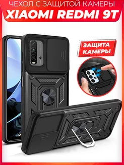 BOLT чехол с защитой камеры на Xiaomi Redmi 9T