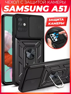 BOLT чехол с защитой камеры на Samsung Galaxy A51