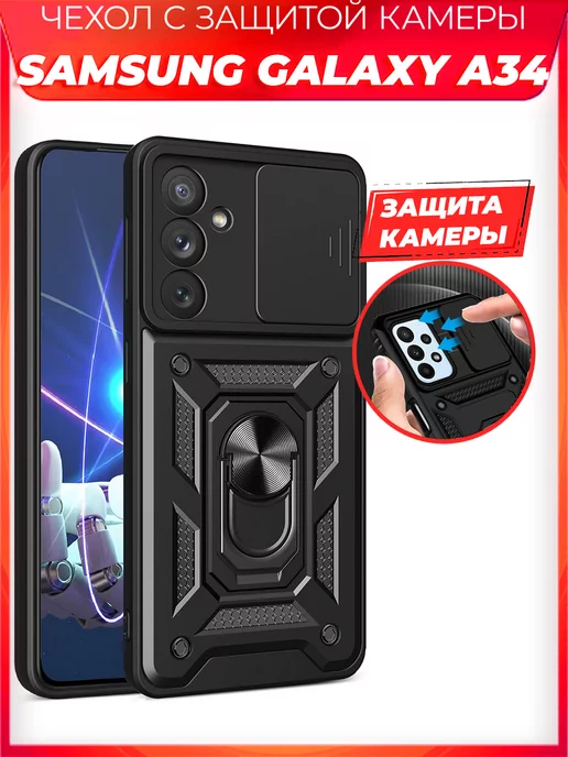 CatCase BOLT чехол с защитой камеры на Samsung Galaxy A34