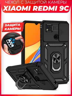 BOLT чехол с защитой камеры на Xiaomi Redmi 9C CATCASE 226284817 купить за 352 ₽ в интернет-магазине Wildberries