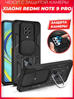 BOLT чехол с защитой камеры на Xiaomi Redmi Note 9 Pro