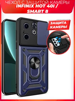 BOLT чехол с защитой камеры на Infinix Hot 40i, Smart 8