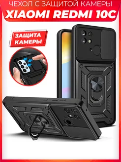 BOLT чехол с защитой камеры на Xiaomi Redmi 10C