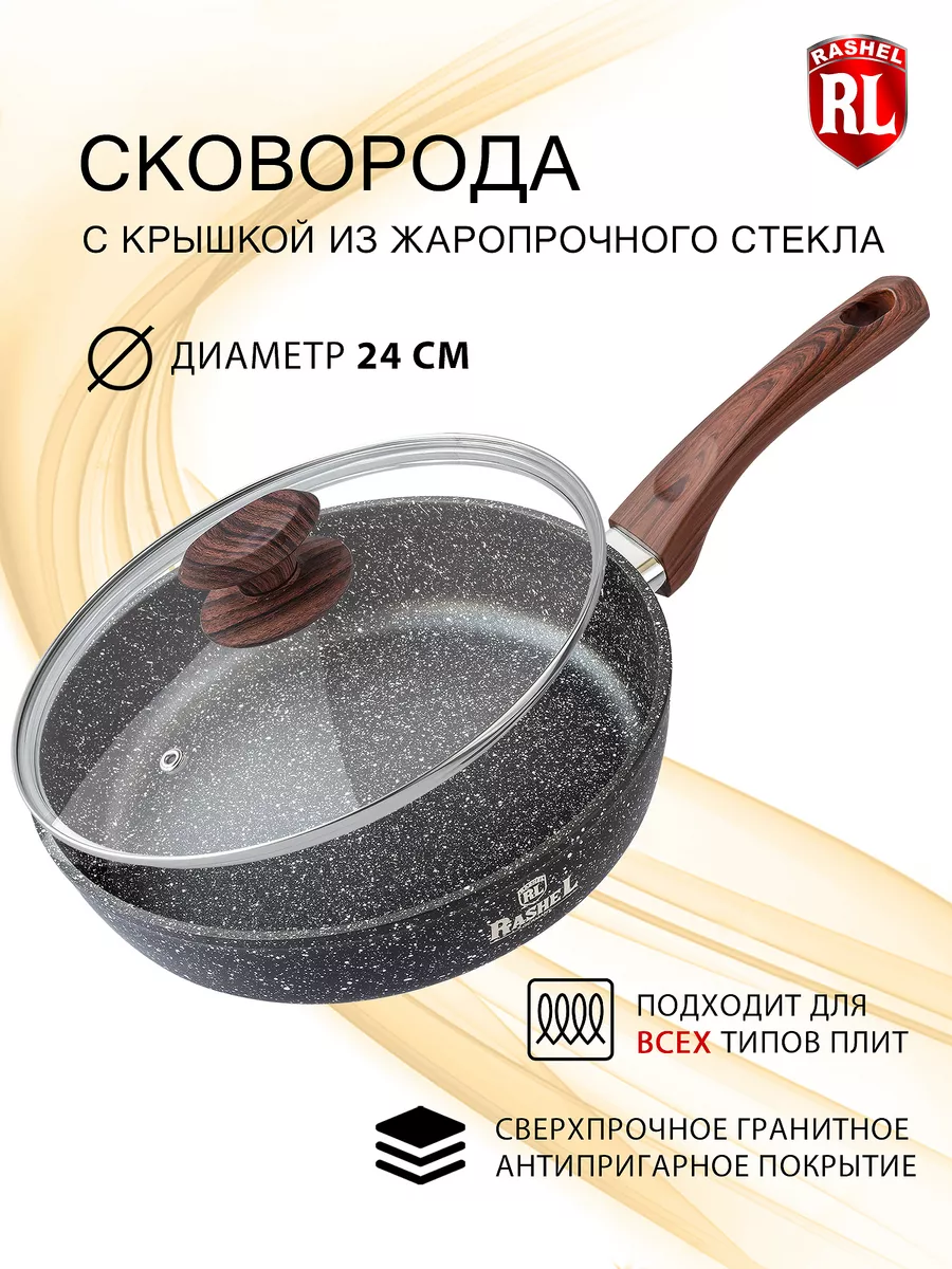 Сковорода с крышкой 24 см Titan&Granit