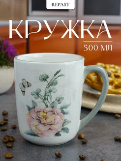 Кружка Розы 500 мл