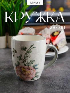 Кружка Розы 300 мл